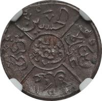 Hejaz coin 1/2 Piastre - Hussein bin Ali (1919) obverse obverse of 1/2 Piastre - Hussein bin Ali (1919) coin with KM# 23 from Hejaz.