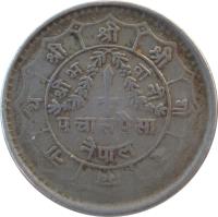 Nepal coin 50 Paisa - Bīrendra Bīr Bikram Shāh (1982 - 1984) reverse reverse of 50 Paisa - Bīrendra Bīr Bikram Shāh (1982 - 1984) coin with KM# 821a from Nepal.