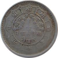 reverse of 50 Paisa - Bīrendra Bīr Bikram Shāh (1982 - 1984) coin with KM# 821a from Nepal.