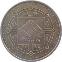 obverse of 2 Rupees - Gyanendra Bīr Bikram Shāh Dev (2006 - 2009) coin with KM# 1188 from Nepal. Inscription: सगरमाथा २०६६