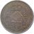 obverse of 2 Rupees - Gyanendra Bīr Bikram Shāh Dev (2006 - 2009) coin with KM# 1188 from Nepal. Inscription: सगरमाथा २०६६