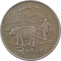reverse of 2 Rupees - Gyanendra Bīr Bikram Shāh Dev (2006 - 2009) coin with KM# 1188 from Nepal. Inscription: नेपाल NEPAL २ रुपैयाँ