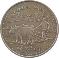 Nepal coin 2 Rupees - Gyanendra Bīr Bikram Shāh Dev (2006 - 2009) reverse reverse of 2 Rupees - Gyanendra Bīr Bikram Shāh Dev (2006 - 2009) coin with KM# 1188 from Nepal. Inscription: नेपाल NEPAL २ रुपैयाँ