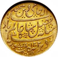 India coin 1/2 Mohur - Shah Alam II (1788) obverse obverse of 1/2 Mohur - Shah Alam II (1788) coin with KM# 101 from India.