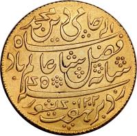 India coin 1 Mohur - Shah Alam II (1788) obverse obverse of 1 Mohur - Shah Alam II (1788) coin with KM# 103 from India.