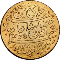 obverse of 1 Mohur - Shah Alam II (1788) coin with KM# 103 from India.