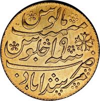 reverse of 1 Mohur - Shah Alam II (1788) coin with KM# 103 from India.