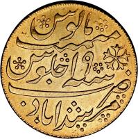 India coin 1 Mohur - Shah Alam II (1788) reverse reverse of 1 Mohur - Shah Alam II (1788) coin with KM# 103 from India.