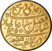 India coin 1 Mohur - Shah Alam II (1788) obverse obverse of 1 Mohur - Shah Alam II (1788) coin with KM# 113 from India.