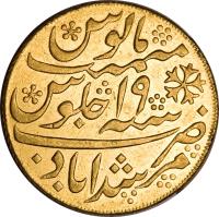 reverse of 1 Mohur - Shah Alam II (1788) coin with KM# 113 from India.