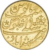 India coin 1 Mohur - Shah Alam II (1788) reverse reverse of 1 Mohur - Shah Alam II (1788) coin with KM# 114 from India.