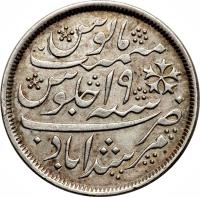 reverse of 1 Rupee - Shah Alam II (1830) coin with KM# 117 from India.