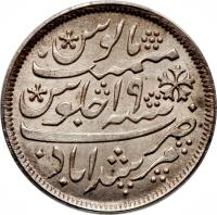 reverse of 1/2 Rupee - Shah Alam II (1830) coin with KM# 116 from India.