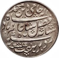 India coin 1/2 Rupee - Shah Alam II (1819) obverse obverse of 1/2 Rupee - Shah Alam II (1819) coin with KM# 105 from India.