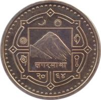 obverse of 1 Rupee - Gyanendra Bīr Bikram Shāh Dev (2007 - 2009) coin with KM# 1204 from Nepal. Inscription: सगरमाथा २०६६