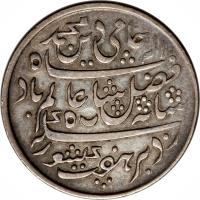 obverse of 1/2 Rupee - Shah Alam II (1820) coin with KM# 74 from India.