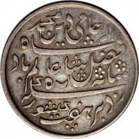 India coin 1/2 Rupee - Shah Alam II (1820) obverse obverse of 1/2 Rupee - Shah Alam II (1820) coin with KM# 74 from India.