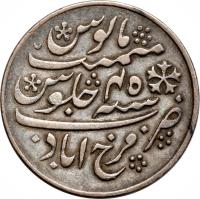 India coin 1/2 Rupee - Shah Alam II (1820) reverse reverse of 1/2 Rupee - Shah Alam II (1820) coin with KM# 74 from India.