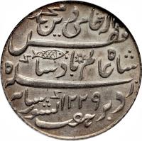 India coin 1 Rupee - Shah Alam II (1814) obverse obverse of 1 Rupee - Shah Alam II (1814) coin with KM# 42 from India.