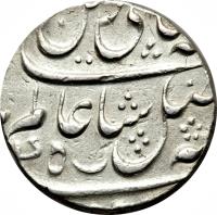 India coin 1/2 Rupee - Shah Alam II (1768 - 1777) obverse obverse of 1/2 Rupee - Shah Alam II (1768 - 1777) coin with KM# 83 from India.
