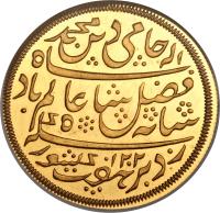 India coin 1 Mohur - Shah Alam II (1788) obverse obverse of 1 Mohur - Shah Alam II (1788) coin with KM# 112 from India.