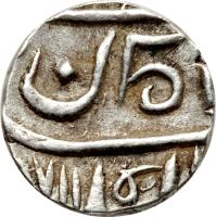 reverse of 1/5 Rupee - Muhammad Shah (1720) coin with KM# 275 from India.