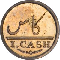 reverse of 1 Cash (1803) coin with KM# 315c from India.