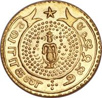 obverse of 2 Pagodas - 14 stars (1808 - 1815) coin with KM# 357 from India.