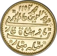 India coin 1 Mohur - Aziz-ud-din Alamgir II (1817) obverse obverse of 1 Mohur - Aziz-ud-din Alamgir II (1817) coin with KM# 418 from India.