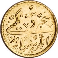 reverse of 5 Rupees (1820) coin with KM# 422 from India.