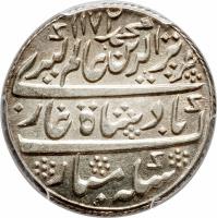 India coin 1/2 Rupee - Aziz-ud-din Alamgir II (1807) obverse obverse of 1/2 Rupee - Aziz-ud-din Alamgir II (1807) coin with KM# 401 from India.