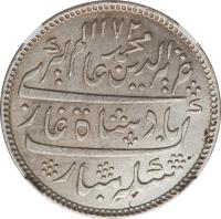 India coin 1 Rupee - Aziz-ud-din Alamgir II (1830) obverse obverse of 1 Rupee - Aziz-ud-din Alamgir II (1830) coin with KM# 436 from India.