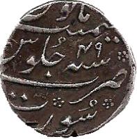 reverse of 1 Rupee - Aurangzeb - Surat (1660 - 1706) coin with KM# 300.8 from India.