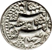 India coin 1 Rupee - Jahangir - Qandahar (1616 - 1620) obverse obverse of 1 Rupee - Jahangir - Qandahar (1616 - 1620) coin with KM# 142.2 from India.