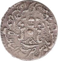 Indian States coin 1 Rupee - Wajid Ali Shah (1847 - 1856) reverse reverse of 1 Rupee - Wajid Ali Shah (1847 - 1856) coin with KM# 365.3 from Indian States.