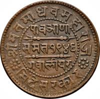 reverse of 1/4 Anna - Madho Rao Scindia (1889) coin with KM# 168 from Indian States.