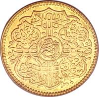 reverse of 1 Ashrafi - Mir Osman Ali Khan (1913 - 1945) coin with Y# 57a from Indian States.