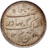 obverse of 1 Rupee - Asaf Jah VI (1895 - 1901) coin with Y# 32 from Indian States.