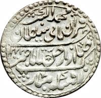 obverse of 1 Rupee - Muhammad Akbar II / Jaswant Rao (1807) coin with KM# 8 from Indian States.
