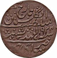 Indian States coin 1 Paisa - George V / Man Singh II (1922 - 1935) obverse obverse of 1 Paisa - George V / Man Singh II (1922 - 1935) coin with KM# 155 from Indian States. Inscription: ۱۹۳۴