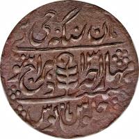 Indian States coin 1 Paisa - George V / Man Singh II (1922 - 1935) reverse reverse of 1 Paisa - George V / Man Singh II (1922 - 1935) coin with KM# 155 from Indian States. Inscription: ۱۳