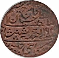 Indian States coin 1 Paisa - George VI / Man Singh II (1937 - 1949) obverse obverse of 1 Paisa - George VI / Man Singh II (1937 - 1949) coin with KM# 180 from Indian States.