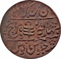 Indian States coin 1 Paisa - George VI / Man Singh II (1937 - 1949) reverse reverse of 1 Paisa - George VI / Man Singh II (1937 - 1949) coin with KM# 180 from Indian States.