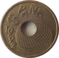 Spain coin 25 Pesetas - Juan Carlos I - Tower of Gold in Seville (1992) obverse obverse of 25 Pesetas - Juan Carlos I - Tower of Gold in Seville (1992) coin with KM# 905 from Spain. Inscription: ESPAÑA 1992