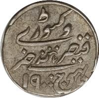 reverse of 1/2 Kori - Victoria / Khengarji III (1898 - 1900) coin with Y# 34 from Indian States.