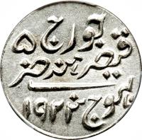 reverse of 1 Kori - George V / Khengarji III (1913 - 1927) coin with Y# 51 from Indian States.
