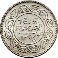 Indian States coin 2 1/2 Kori - George VI / Khengarji III (1937) reverse reverse of 2 1/2 Kori - George VI / Khengarji III (1937) coin with Y# 74 from Indian States.