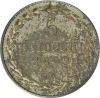 Italian States coin 5 Baiocchi - Pius IX (1847 - 1855) reverse reverse of 5 Baiocchi - Pius IX (1847 - 1855) coin with KM# 1341a from Italian States. Inscription: 5 // BAIOCCHI // 1849