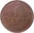reverse of 1 Cent - Wilhelmina (1913 - 1941) coin with KM# 152 from Netherlands. Inscription: 1 CENT