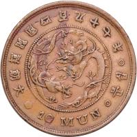 Korea coin 10 Mun - Yi Hyong (1888) obverse obverse of 10 Mun - Yi Hyong (1888) coin with KM# 1102 from Korea.